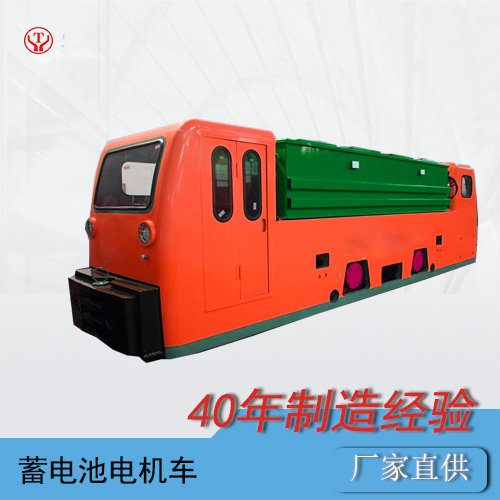 CTY25噸鋰電蓄電池電機(jī)車