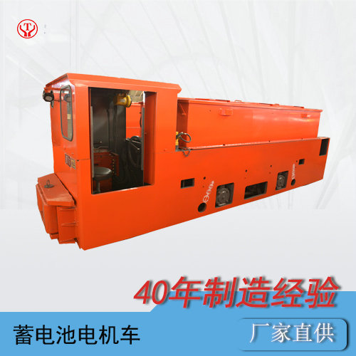 CTY8噸鋰電蓄電池電機(jī)車(chē)