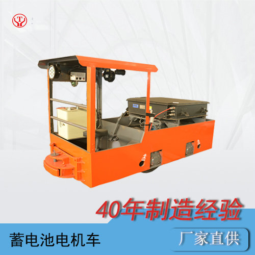 CTY2.5噸鋰電電機車/鋰電蓄電池電機車廠家O