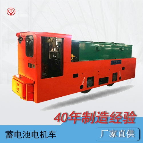 CTY8噸鋰電池電機(jī)車(chē)