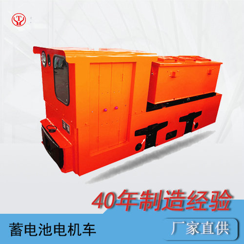 湘潭5噸蓄電池電機車