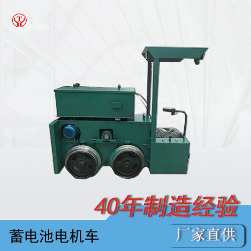 湘潭1.5噸蓄電池電機車
