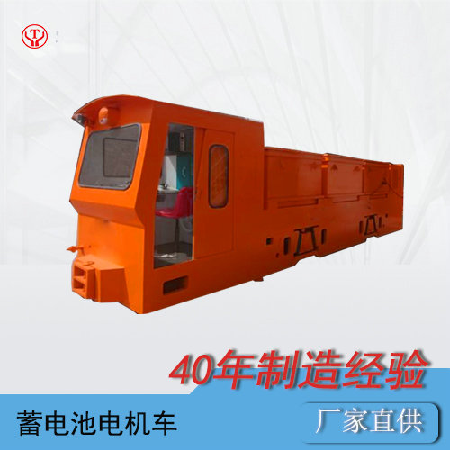 CTY45噸鋰電蓄電池電機(jī)車