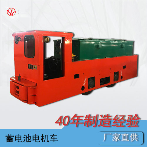 CTY8噸礦用鋰電電機車