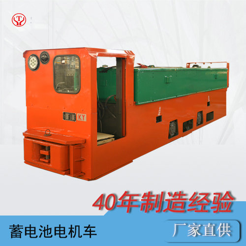 湘潭8噸蓄電池電機車