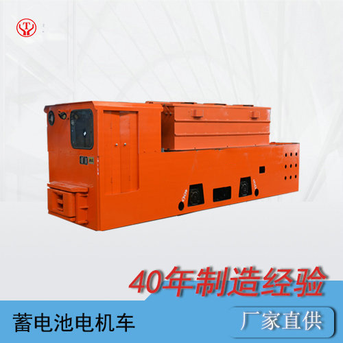 CTY12噸蓄電池電機車改造升級