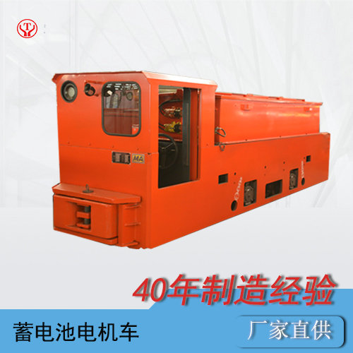 CTY8噸蓄電池電機車改造升級
