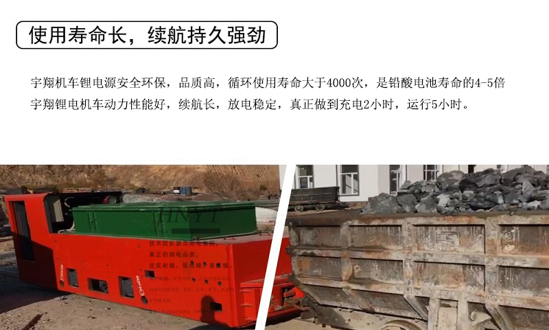 湘潭CTY12/6GB型鋰電蓄電池電機(jī)車(圖4) 湘潭CTY12/6GB型鋰電蓄電池電機(jī)車(圖4)